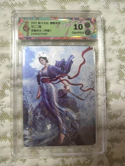 清风卡拍第八期(燎原卡牌为主) - 焱卡文化燎原水浒浮雕折光孙二娘异画10g