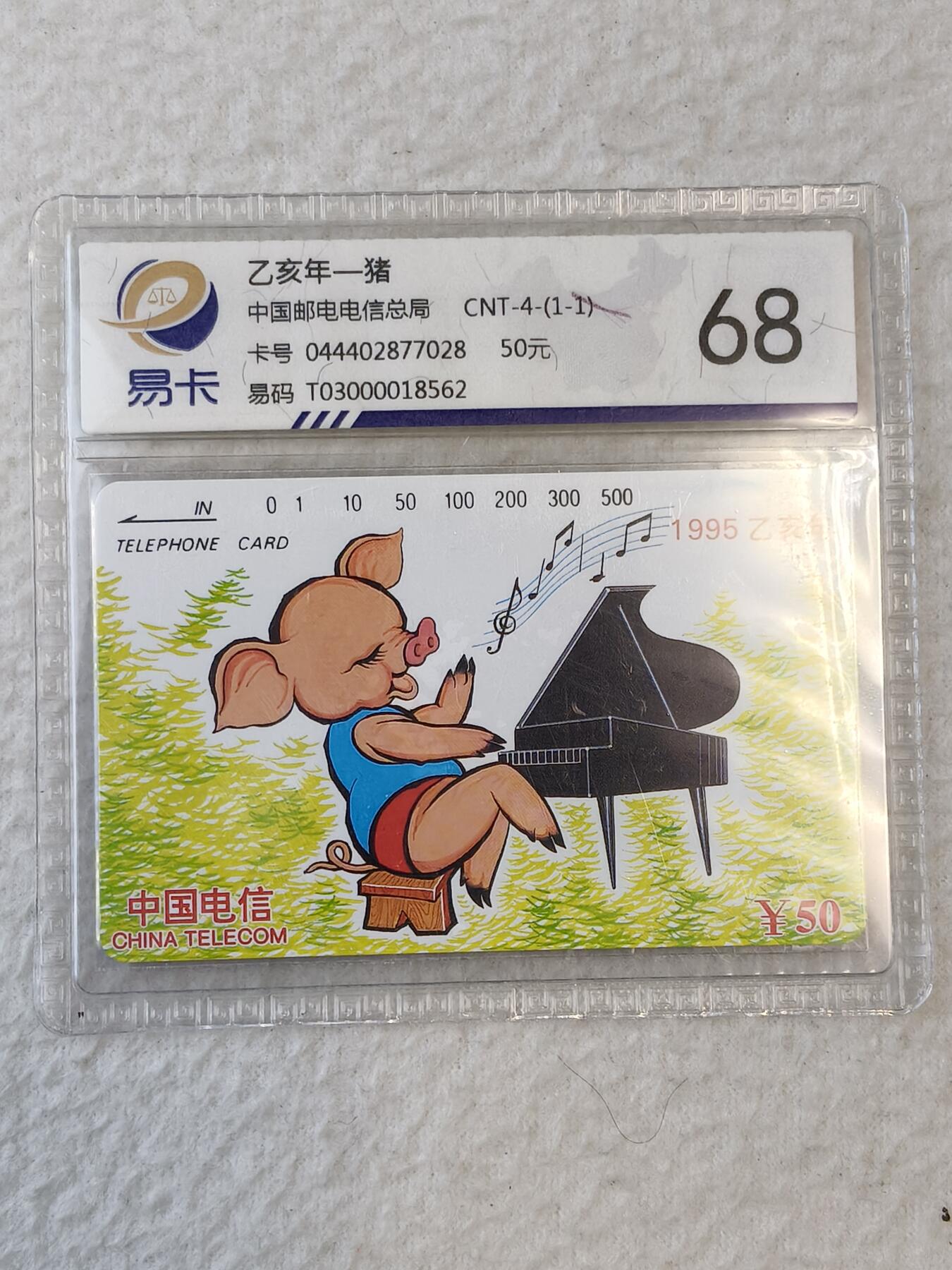 易卡拍卖第37期