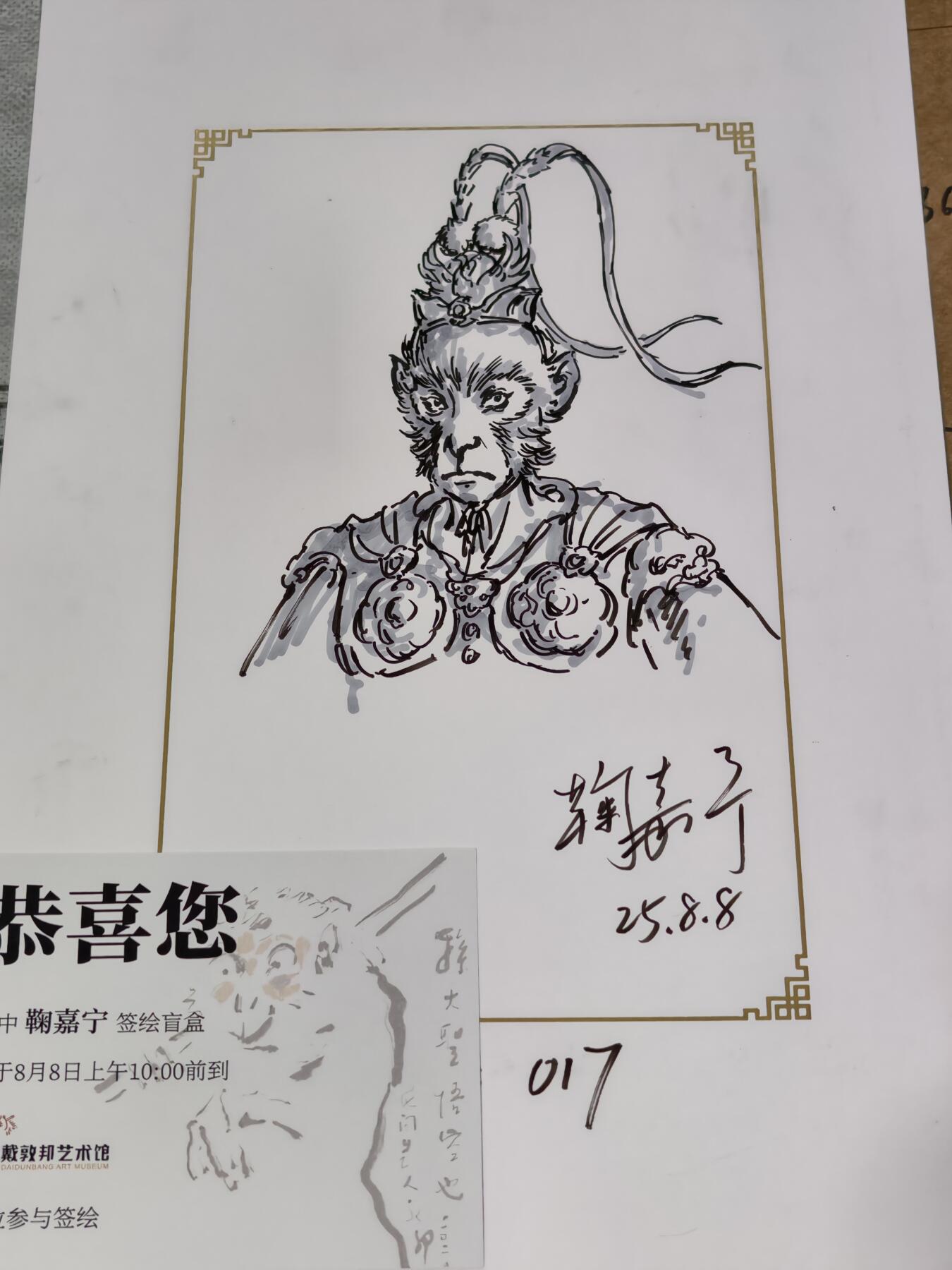阳大大卡牌拍卖第68期（持续收拍品，周五晚上九点截拍，进群福利早知道） 【签绘大盒】戴家样签绘盲盒-鞠嘉宁签绘齐天大圣