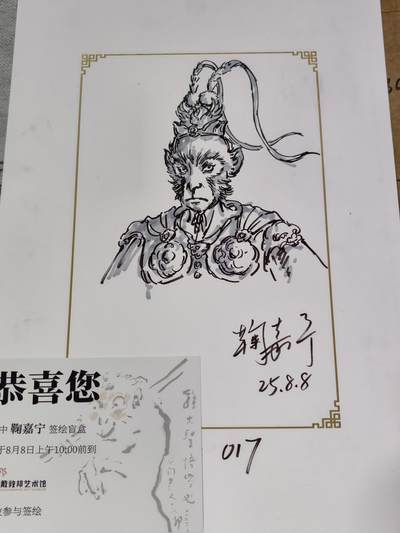 阳大大卡牌拍卖第68期（持续收拍品，周五晚上九点截拍，进群福利早知道） - 【签绘大盒】戴家样签绘盲盒-鞠嘉宁签绘齐天大圣