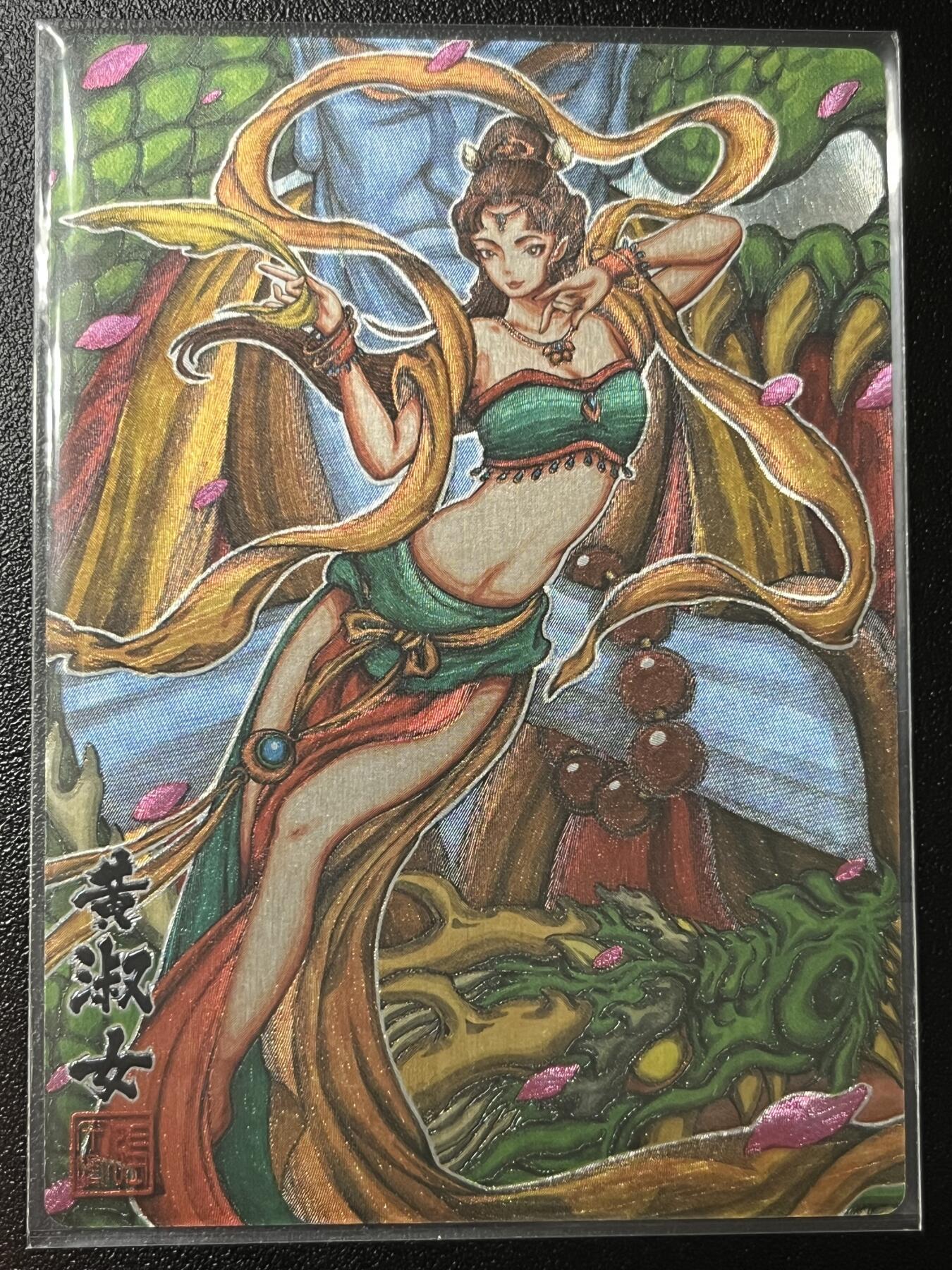 跨世纪的玩卡者们第2期（No.390之前基本为小浣熊水浒卡） 卡玩帕克 神魔九州 粗闪卡 黄淑女