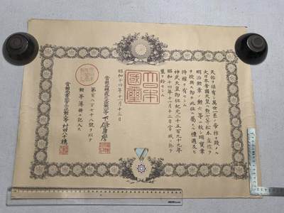 小驴勋章奖章收藏8月23日星期六晚18点拍卖（有偿代拍送拍规则在简介最后，店主微信码在最后一拍品，参拍须阅读规则后再参拍，关系到运费包装发货时效真假辨别等关键信息，送拍规则在介绍最后面） - 1939年勋六等瑞宝章勋记