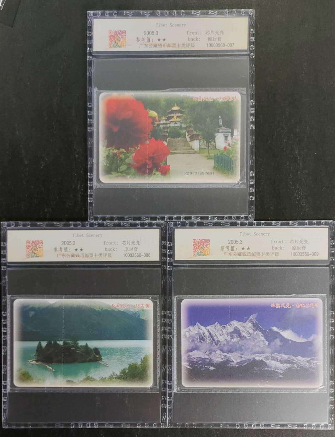 公藏第120期评级卡拍卖