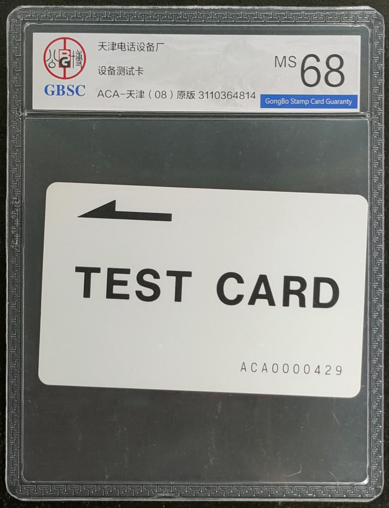 公藏第120期评级卡拍卖