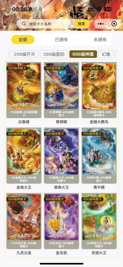 秋萤阁第18期 (8月22日周五晚上22点截拍，欢迎竞拍)  - 【福利：本场消费满288，赠送趣卡社西游记666编一套9张，可叠加】