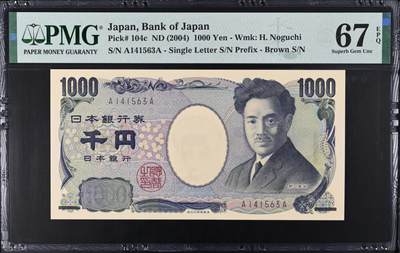 《艾美收藏》第209期-8.24周日外币黄金场 - 日本1000日元 PMG67E 2004年 AA