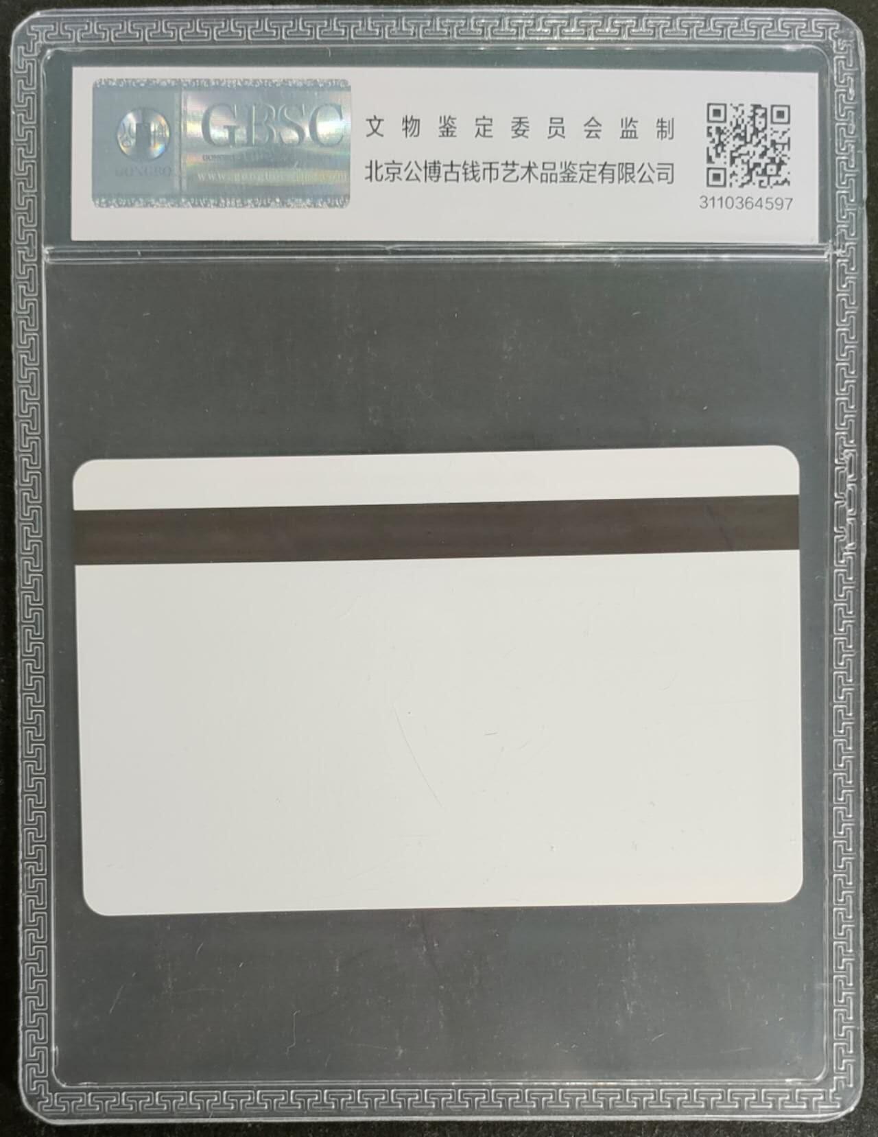 公藏第120期评级卡拍卖