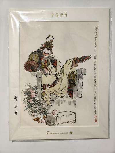阳大大卡牌拍卖第68期（持续收拍品，周五晚上九点截拍，进群福利早知道） - 【亲签版画】戴敦邦亲签版画齐天大圣，尺寸非常大
