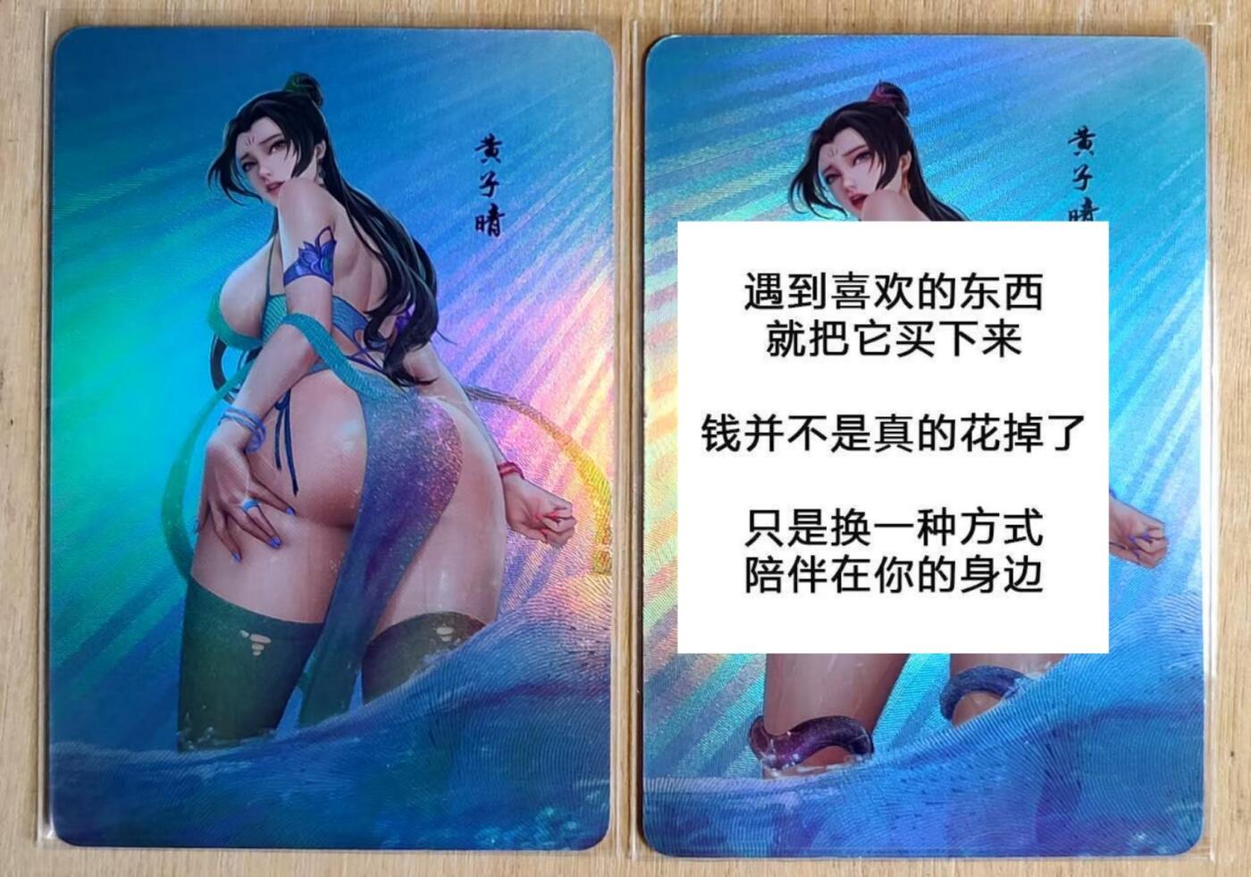龙虎卡牌第五十一场 （无佣金，满120包邮，欢迎送拍） 折光彩闪2张 嘎嘎鸭卡牌 钢蛋系列 二渐变 第2张特藏卡