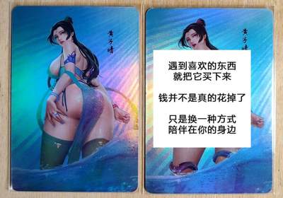龙虎卡牌第五十一场 （无佣金，满120包邮，欢迎送拍） - 折光彩闪2张 嘎嘎鸭卡牌 钢蛋系列 二渐变 第2张特藏卡