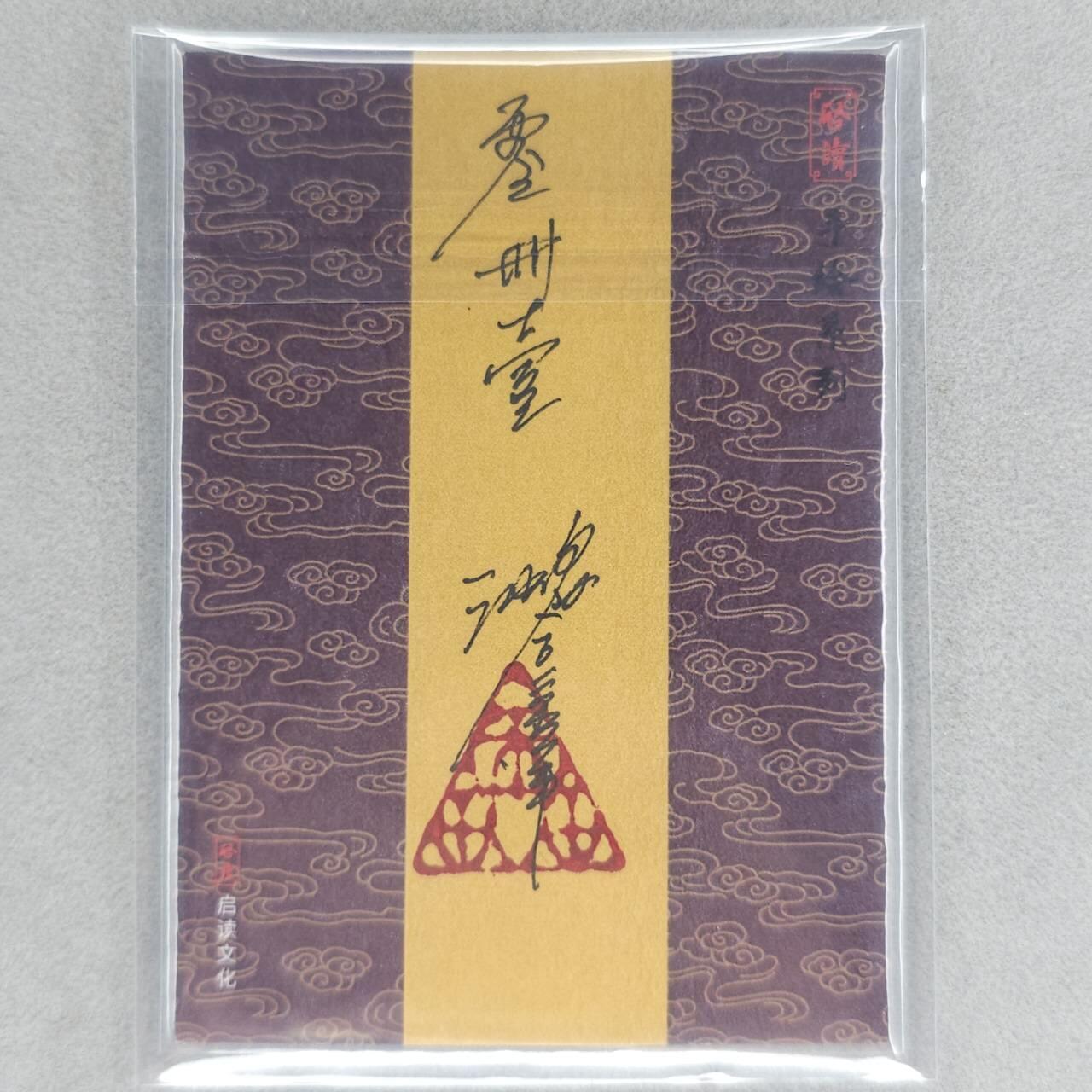 龙虎卡牌第五十一场 （无佣金，满120包邮，欢迎送拍） 【亲签】手绘卡 启读 沈鑫