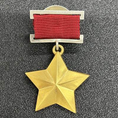 西秦中古拍卖第五十五期 - 复刻第一版617号苏联英雄金星奖章，高含量银镀金，几乎全新