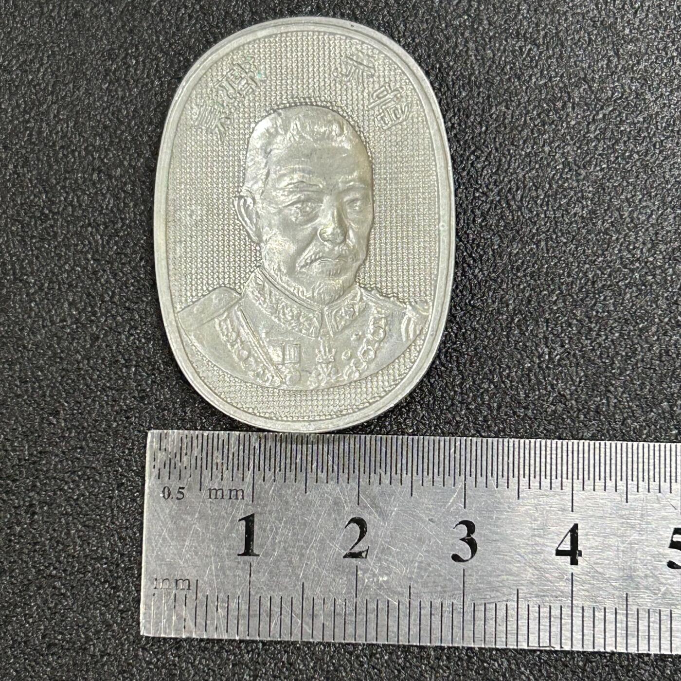 西秦中古拍卖第五十五期 不忘历史·抗战收藏 日本日俄战争相关 海军元帅东乡平八郎纪念章 铝制