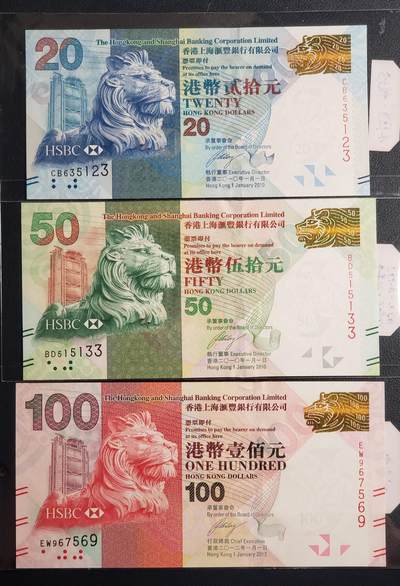 中外各国钞、纪念钞、券专场（第三十场） - 2010、12年版香港汇丰银行20.50.100圆三张钞（中秋、元宵、阅兵）