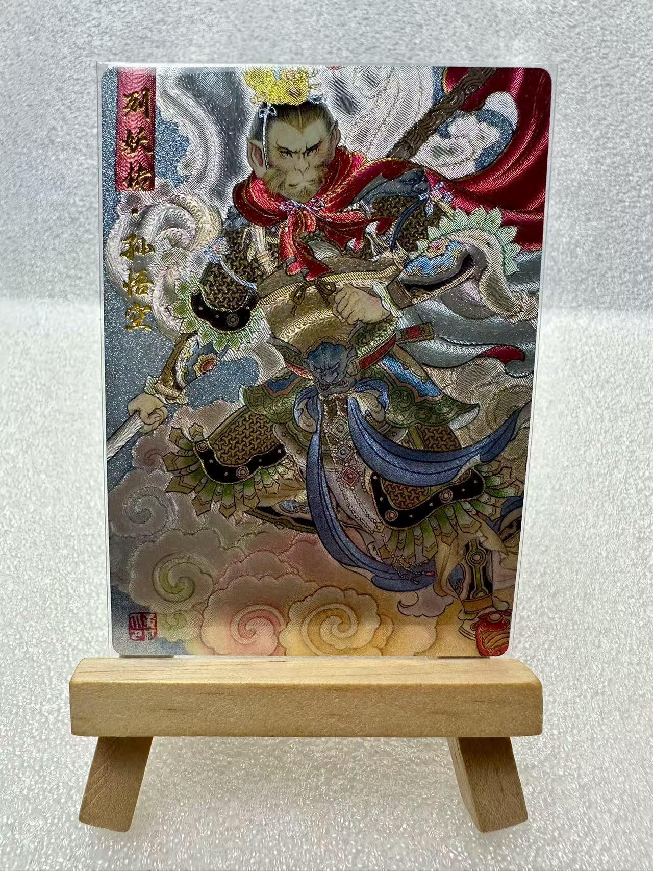 【甄选卡牌——第二场】（炎卡，奇典，火影，哪吒，猫和老鼠） 【炎卡-列妖传】孙悟空