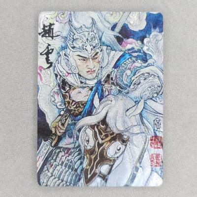 龙虎卡牌第五十一场 （无佣金，满120包邮，欢迎送拍） - 粗闪卡 启读 李广-赵云