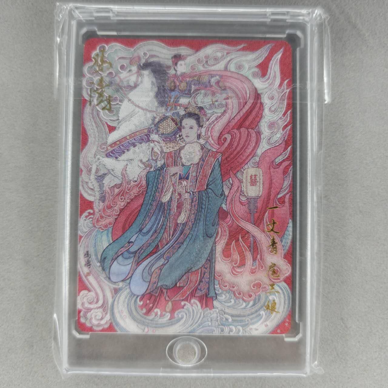 龙虎卡牌第五十一场 （无佣金，满120包邮，欢迎送拍） 【亲签 编号24】粗闪卡 百里  冯涛-扈三娘（编号穿模官瑕，介意勿拍）