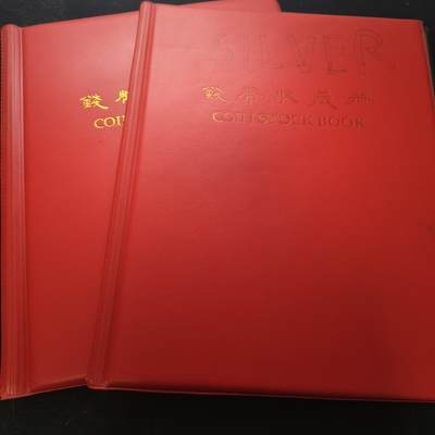 【全场包邮】纯粹捡漏拍454场 - 【收藏工具】硬币大型纸夹收藏册-红本2本