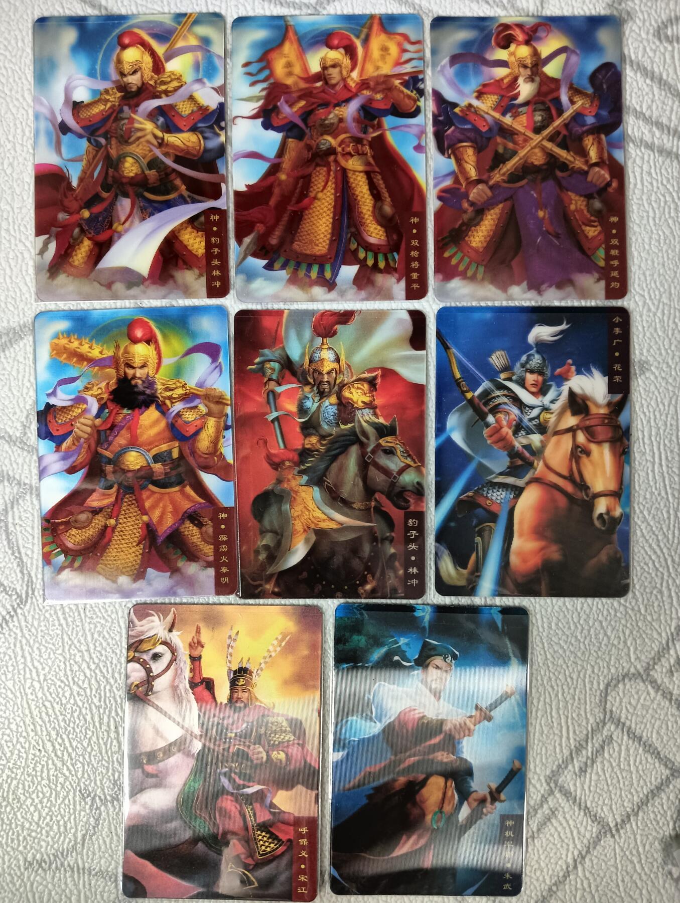 花开卡拍第35期（8月24号周日截拍，品控勿拍!!!拍品不寄存，运费5元，自制卡难免瑕疵，可能存在轻微撞角爆边等出厂瑕疵，品控介意勿拍！） 水浒英雄传卡牌 光栅卡-裸眼3D卡 天罡神将+梁山头部话事人