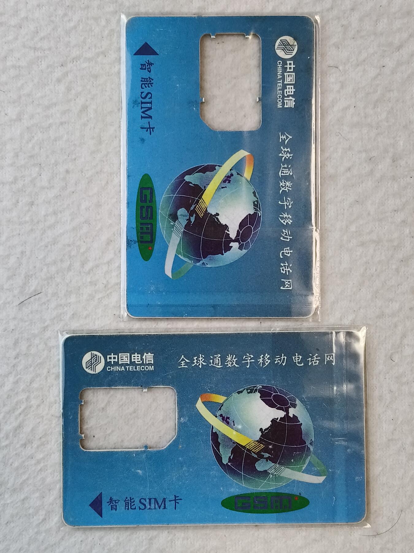 易卡拍卖第37期 手机卡两枚，品相如图所示！