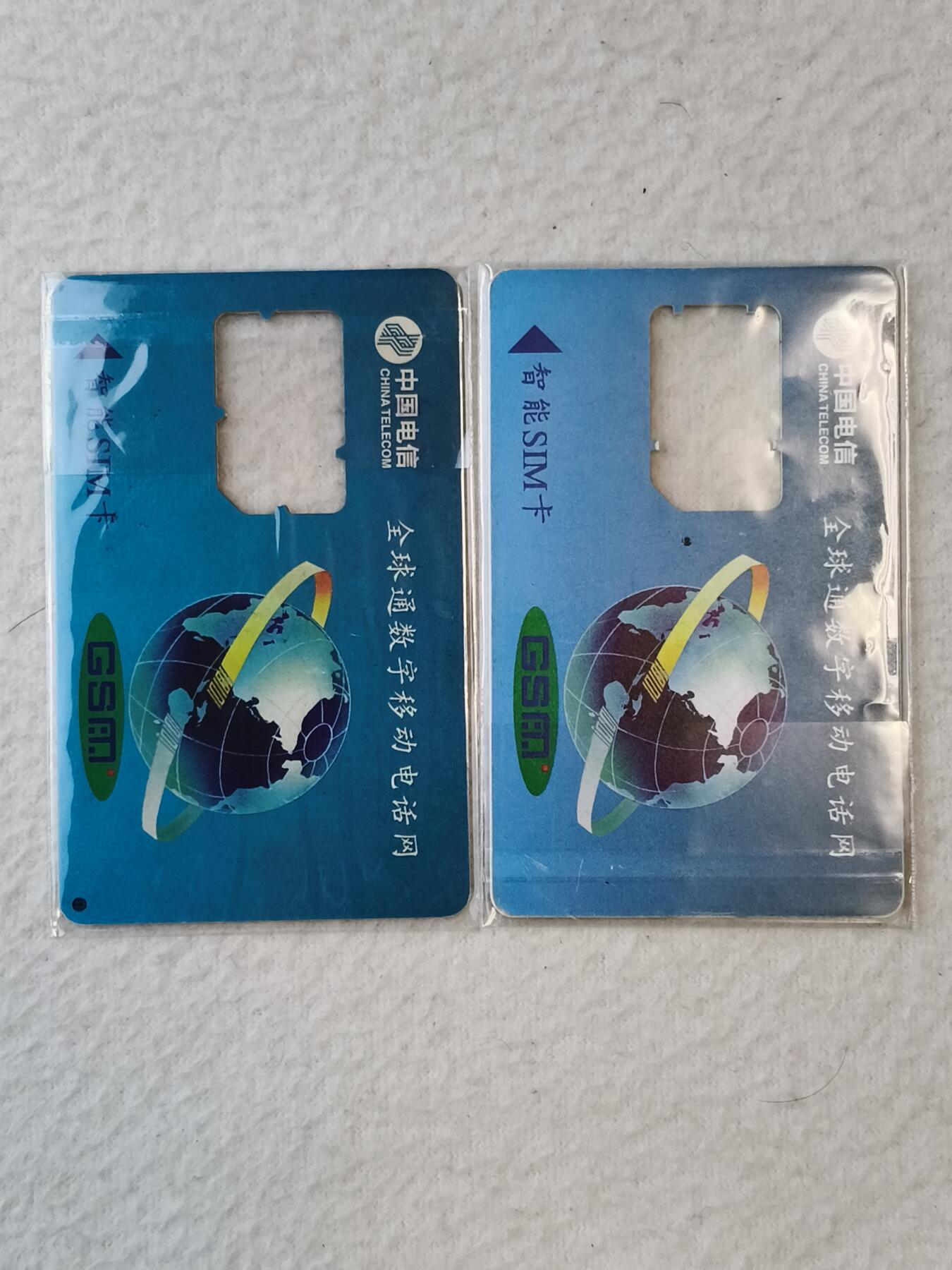 易卡拍卖第37期 手机卡两枚，品相如图所示！