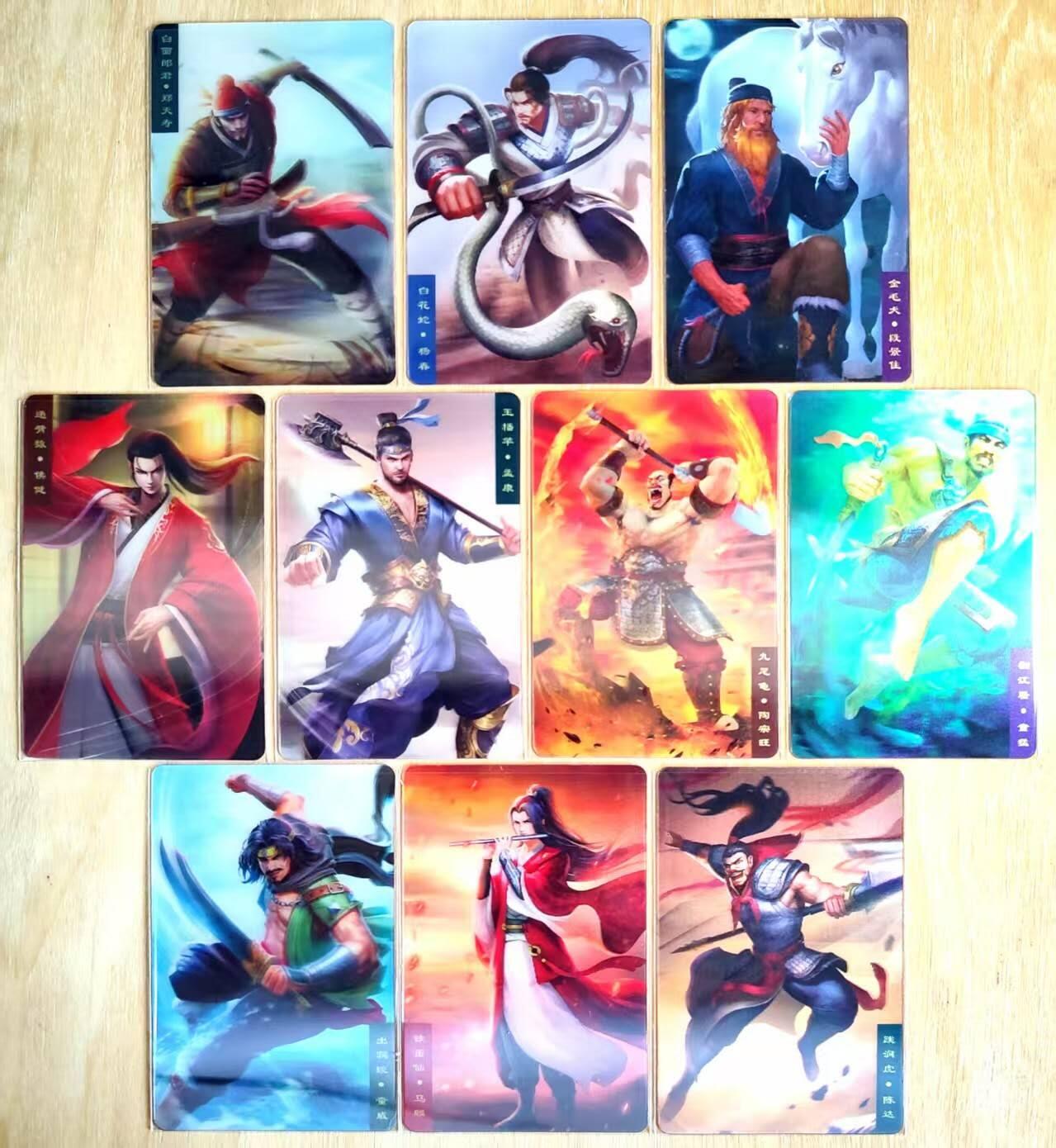 龙虎卡牌第五十一场 （无佣金，满120包邮，欢迎送拍） 光栅变换卡10张 水浒英雄精选