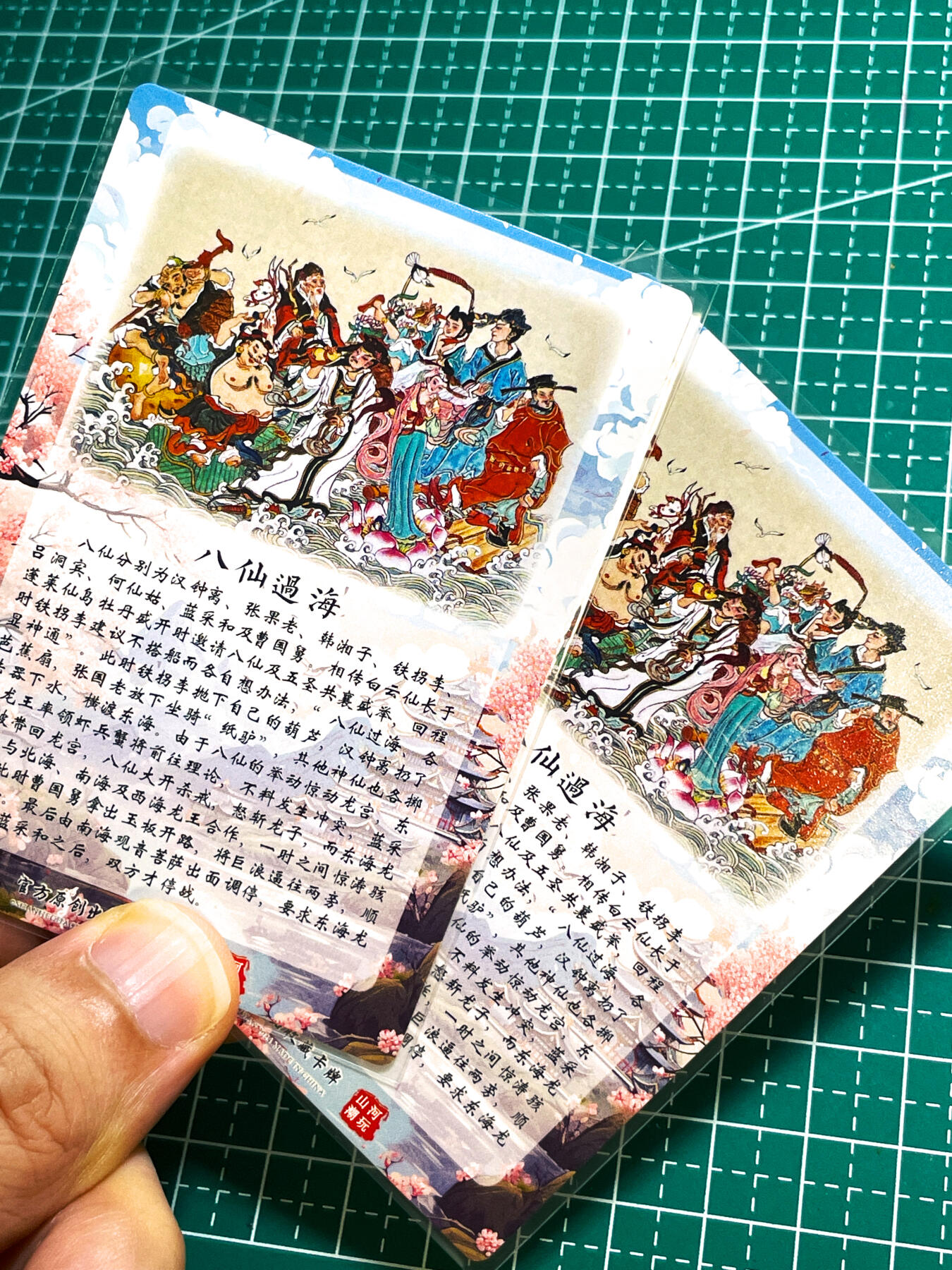 显眼宝28期【关注参拍有赠卡】 山河潮玩  岱青 心染作品 八仙过海 2拼卡 2张一组   折光粗闪 大卡尺寸63*88