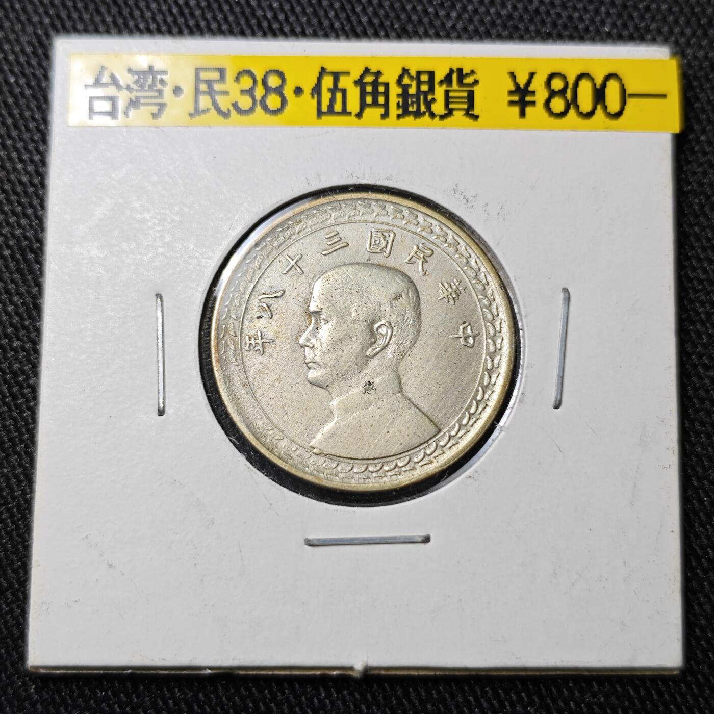 KK钱币收藏小铺 套币 银币专场 2月预留时间 周末发货