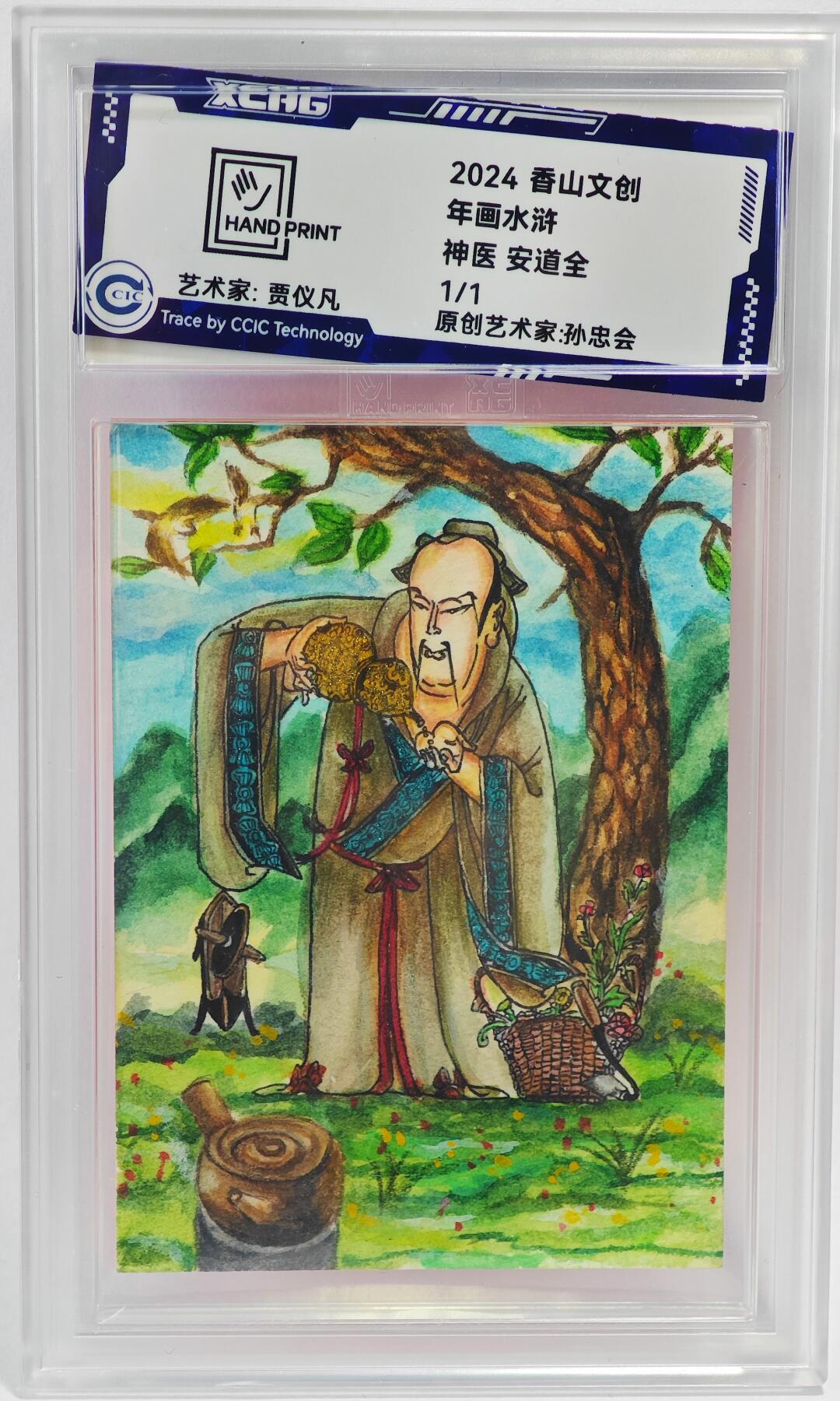 白泽拍卖卡牌手绘专场第23期（中庭淡月照三更，白露洗空河汉明）