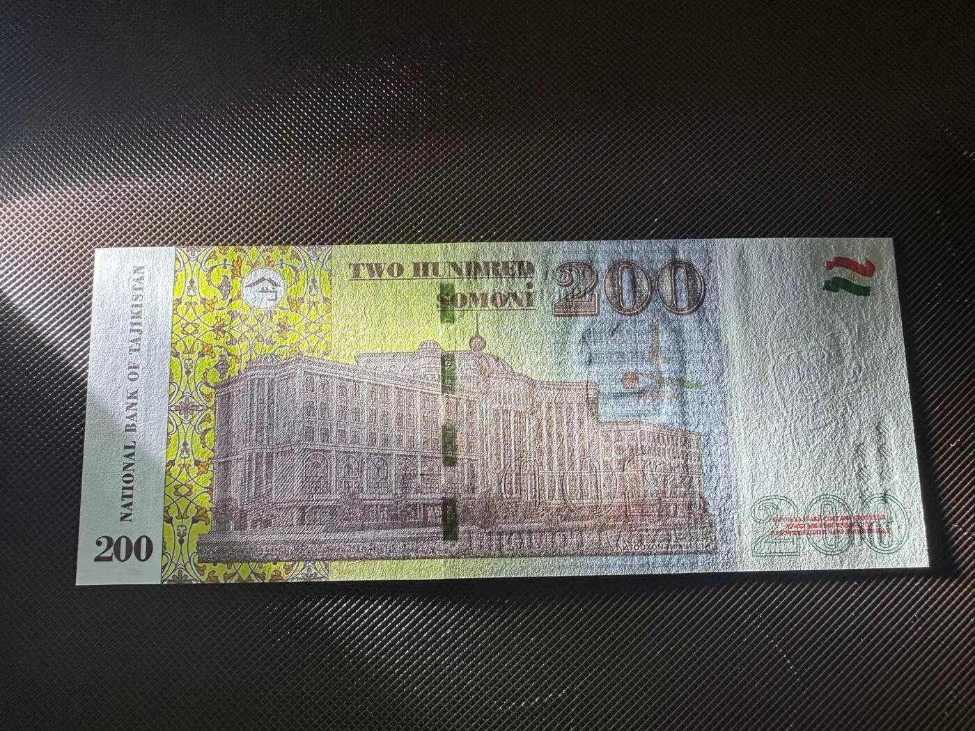 喜羊羊钱币收藏2025第9期(普品场) 塔吉克斯坦200 unc