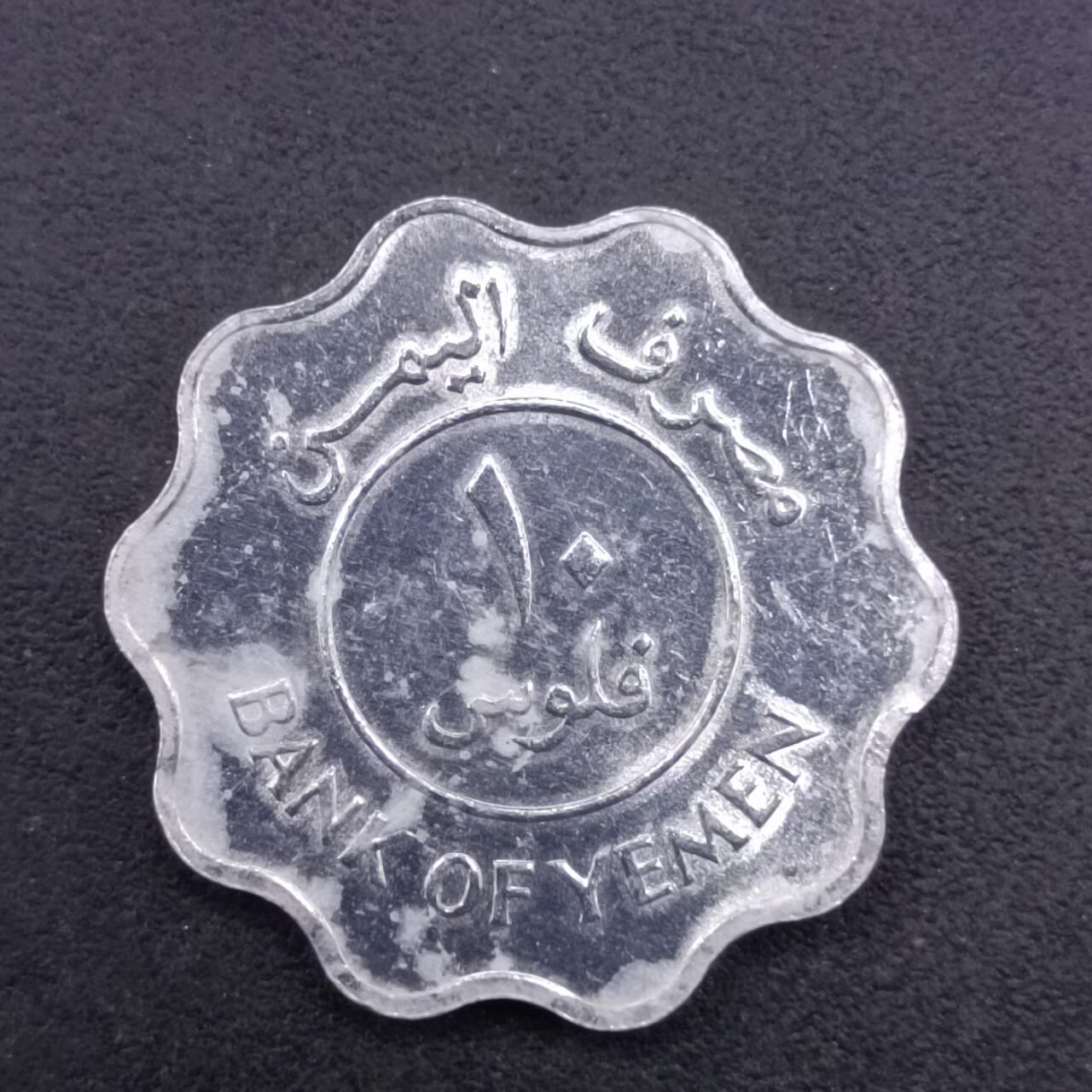 【淘币小摊】实时拍第七百一十九拍  散币场  满百包邮可预留二周 每周一统一发货   也门1981年10费尔铝币