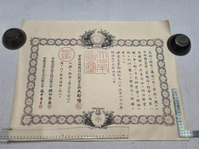 小驴勋章奖章收藏8月23日星期六晚18点拍卖（有偿代拍送拍规则在简介最后，店主微信码在最后一拍品，参拍须阅读规则后再参拍，关系到运费包装发货时效真假辨别等关键信息，送拍规则在介绍最后面） - 1906年海军机关兵勋八等白色桐叶章勋记