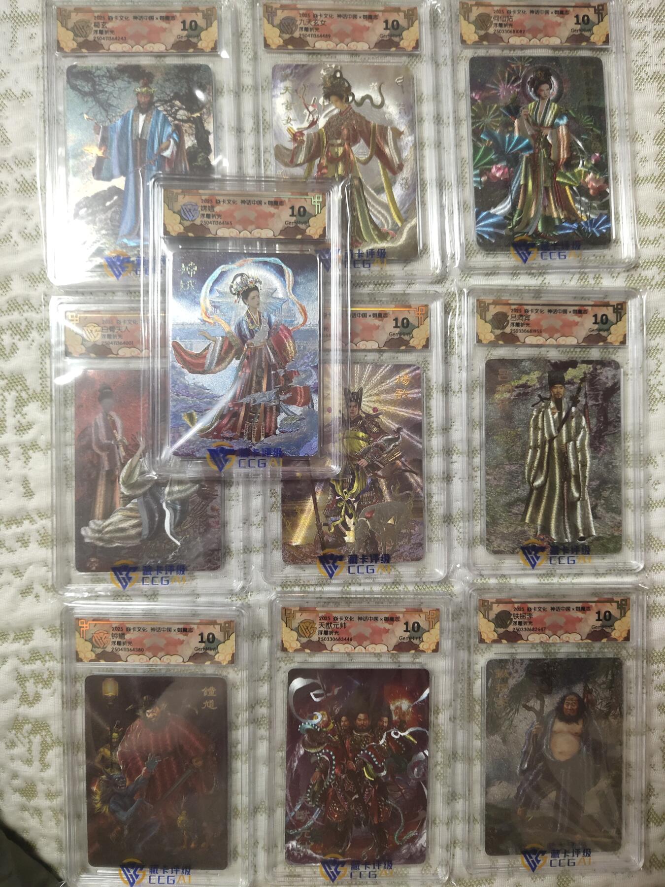 清风卡拍第八期(燎原卡牌为主) 焱卡文化神话中国御魔志(胡子怪兽)全套10张10统一分