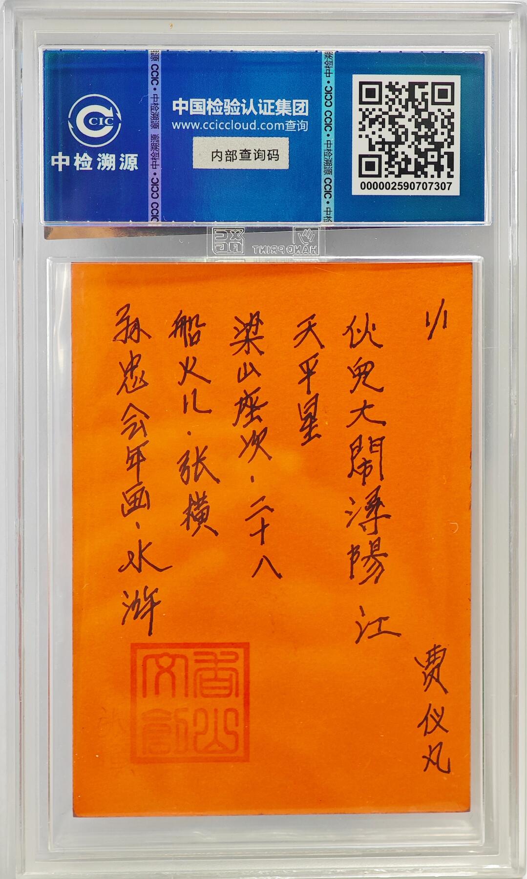 白泽拍卖卡牌手绘专场第23期（中庭淡月照三更，白露洗空河汉明）