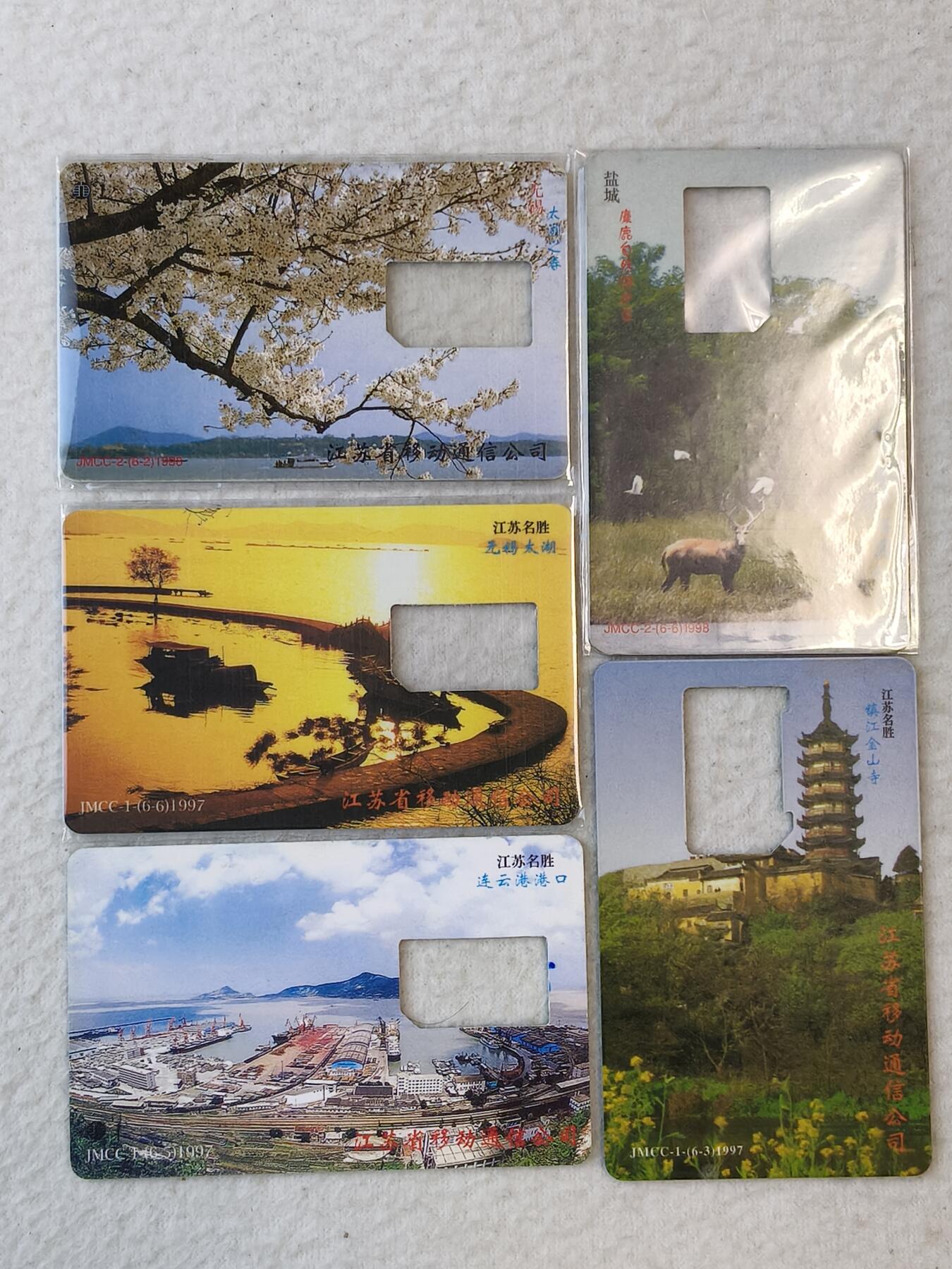 易卡拍卖第37期 手机卡五枚（不成套），品相如图所示！