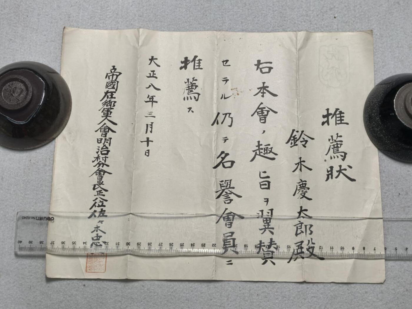 小驴勋章奖章收藏8月23日星期六晚18点拍卖（有偿代拍送拍规则在简介最后，店主微信码在最后一拍品，参拍须阅读规则后再参拍，关系到运费包装发货时效真假辨别等关键信息，送拍规则在介绍最后面）