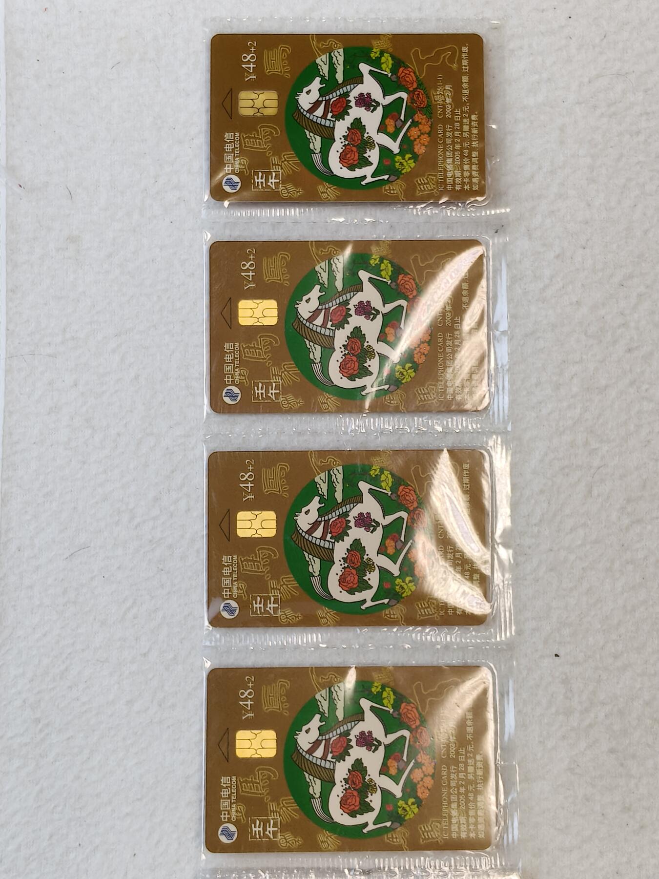 易卡拍卖第37期