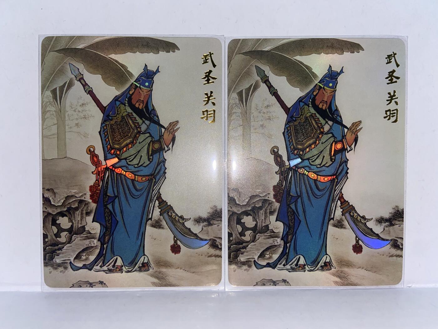阳大大卡牌拍卖第68期（持续收拍品，周五晚上九点截拍，进群福利早知道） 超吉梦 武圣关羽 特卡2张 大真绘 彩闪