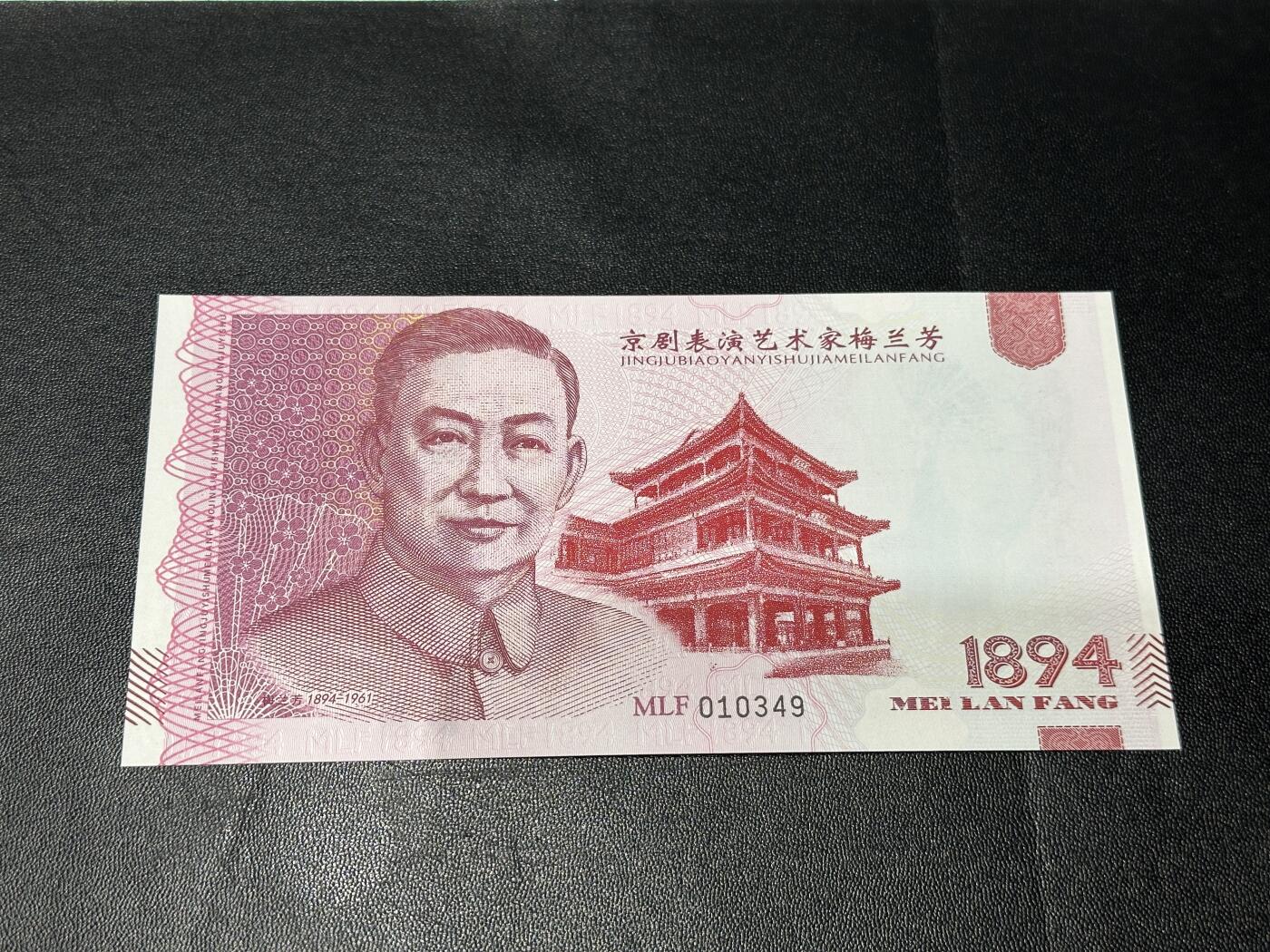 《外钞收藏家》第五百五十九期（靓号、稀少评级等品种丰富）（本平台长期征集拍品、欢迎藏友们联系合作）