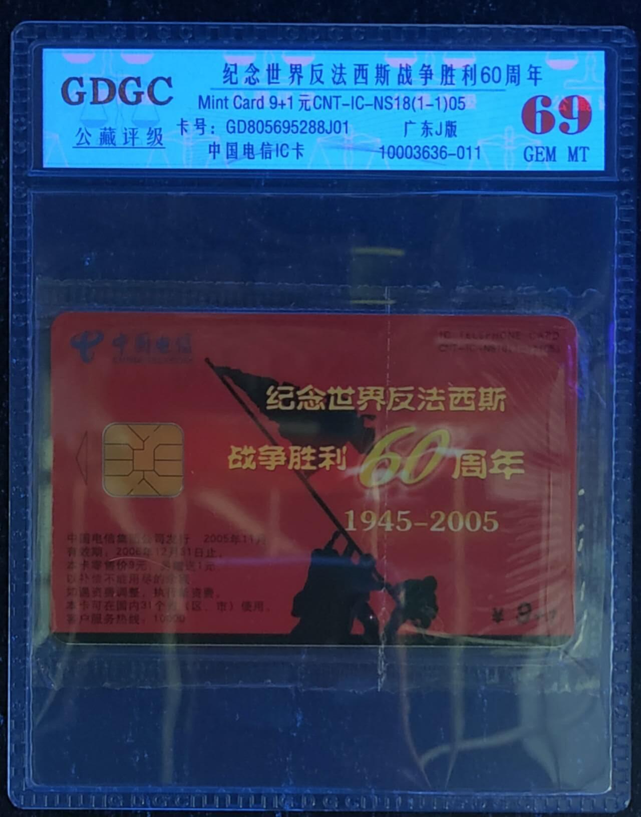 公藏第120期评级卡拍卖