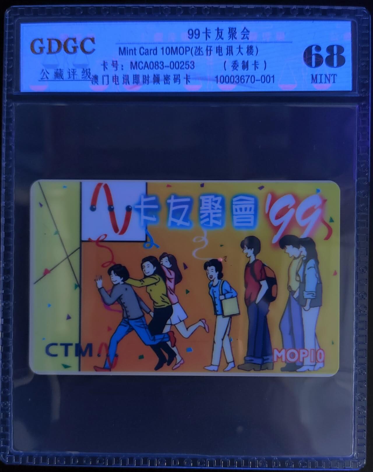 公藏第120期评级卡拍卖
