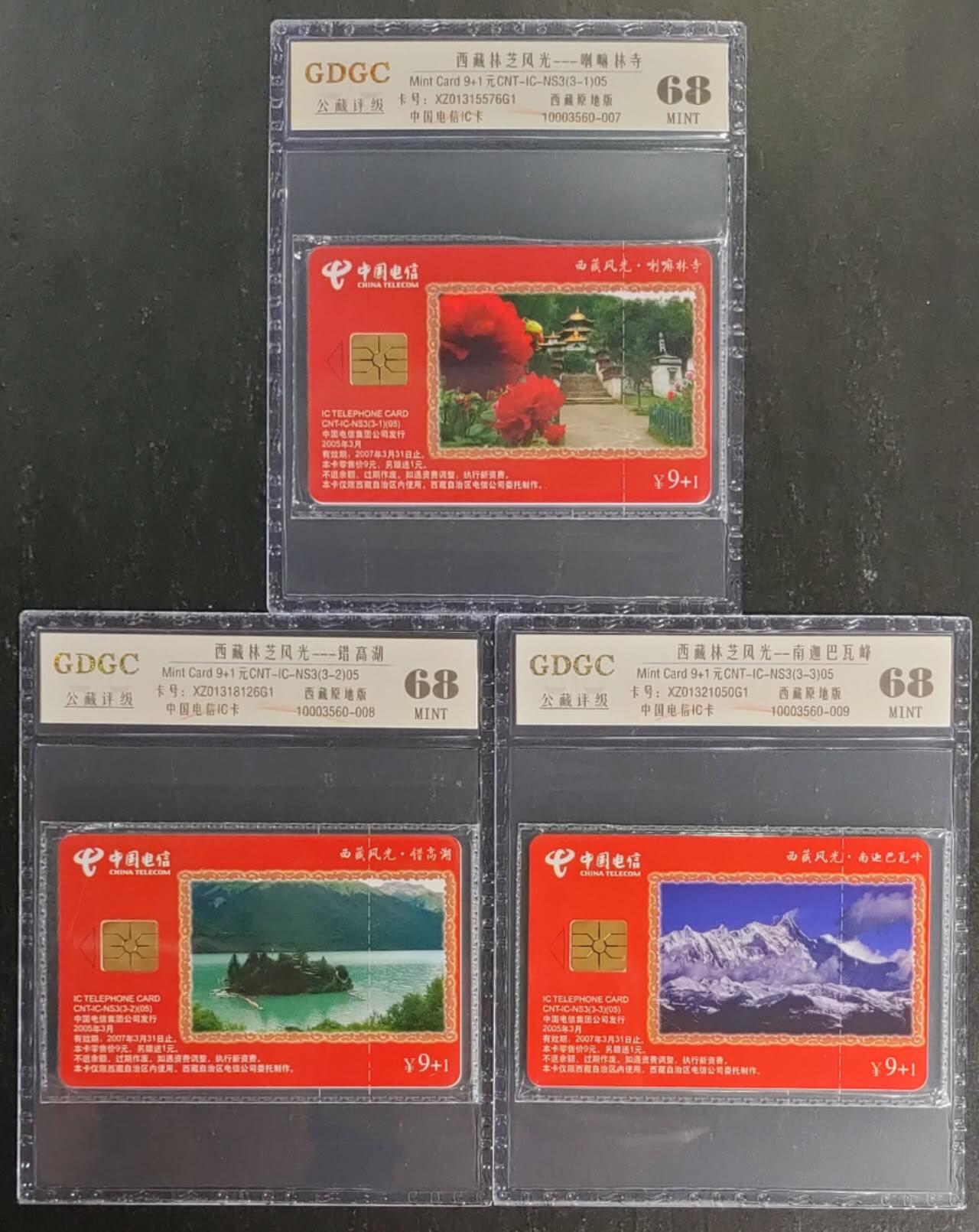公藏第120期评级卡拍卖