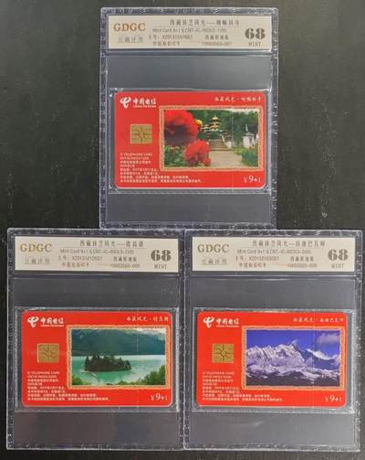 公藏第120期评级卡拍卖 - 电信IC卡（IC-NS3(05)   西藏林芝风光）3全西藏原地版，公藏原封套封装68分。公藏评级专业有卡号及防伪标。