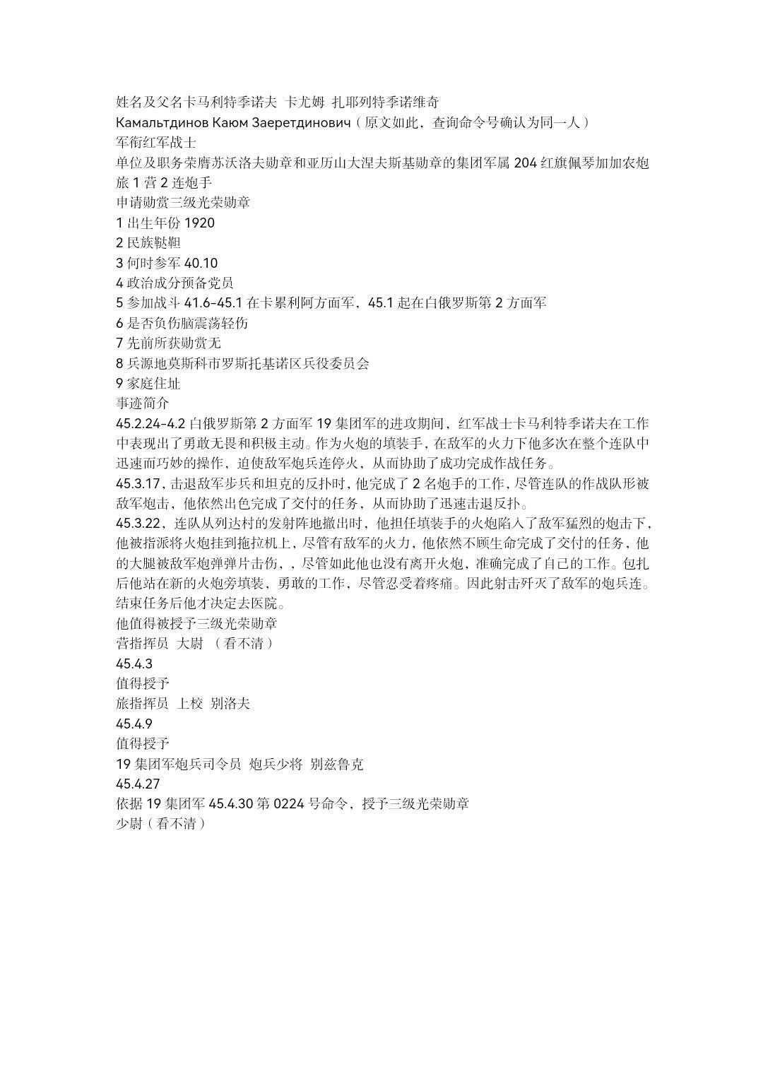 小驴勋章奖章收藏8月23日星期六晚18点拍卖（有偿代拍送拍规则在简介最后，店主微信码在最后一拍品，参拍须阅读规则后再参拍，关系到运费包装发货时效真假辨别等关键信息，送拍规则在介绍最后面）