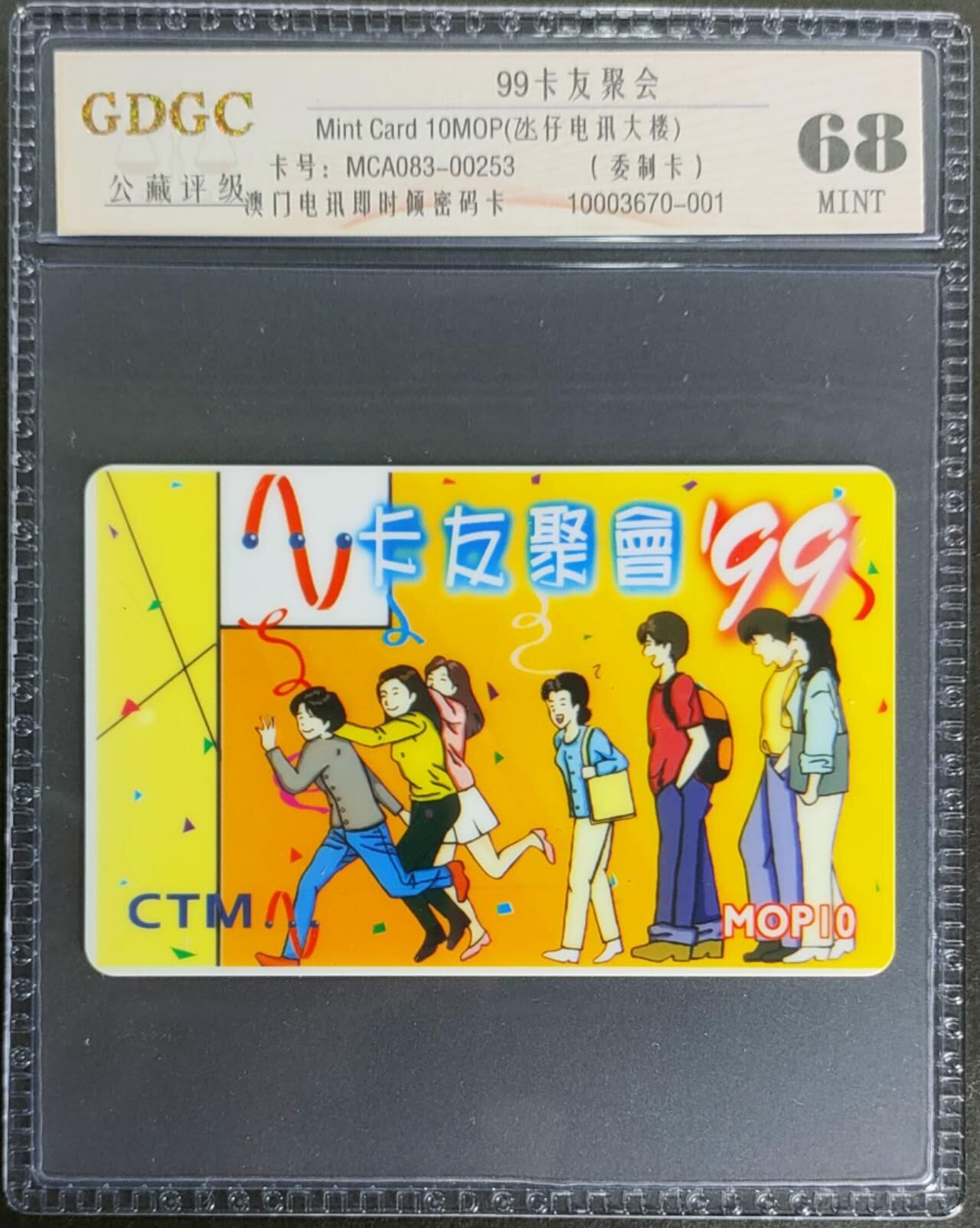 公藏第120期评级卡拍卖