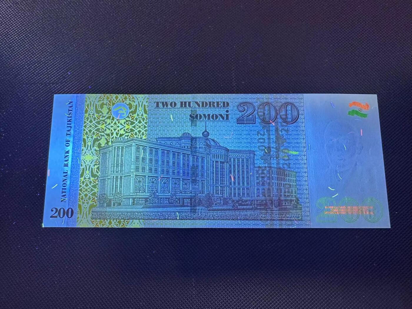 喜羊羊钱币收藏2025第9期(普品场) 塔吉克斯坦200 unc