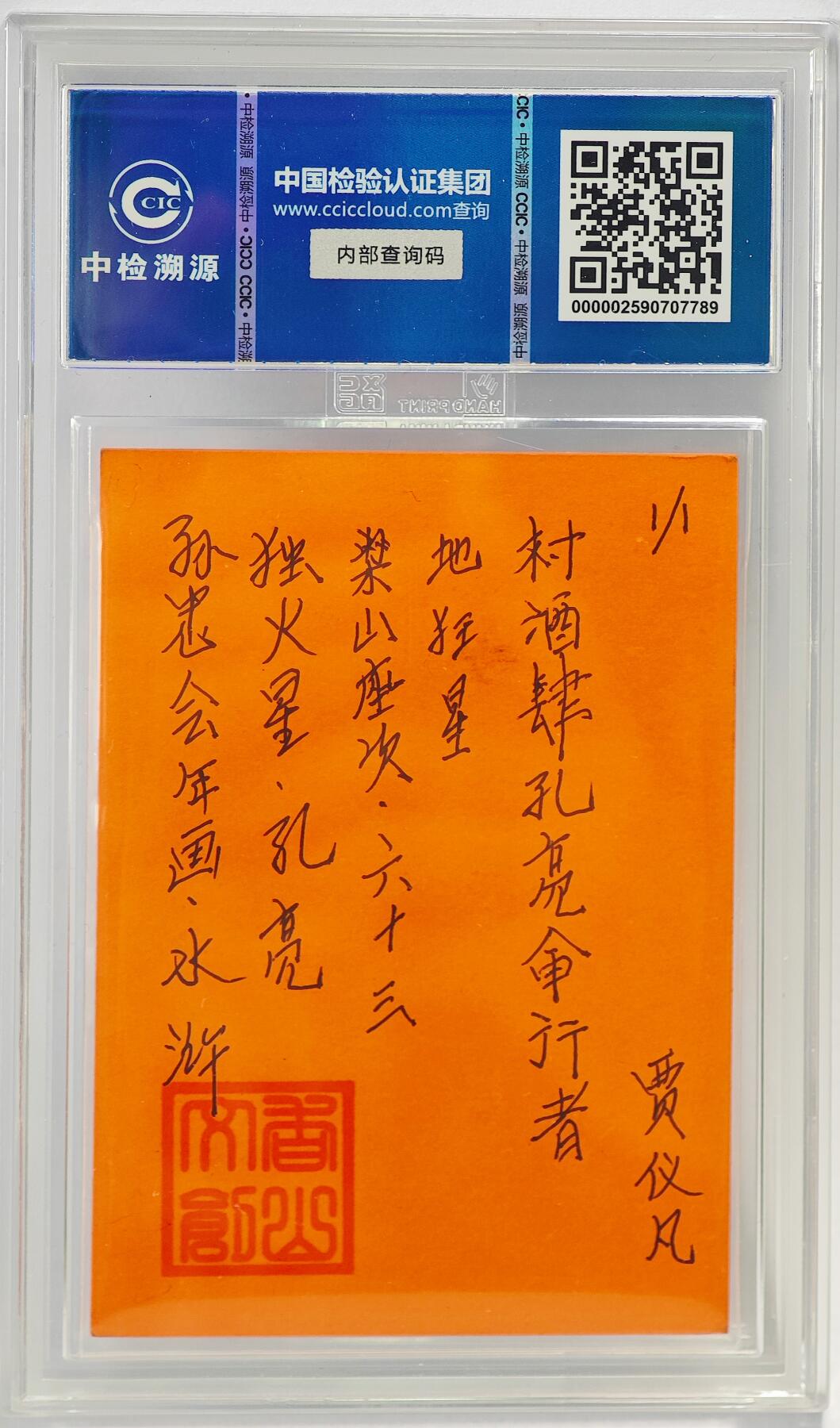 白泽拍卖卡牌手绘专场第23期（中庭淡月照三更，白露洗空河汉明）