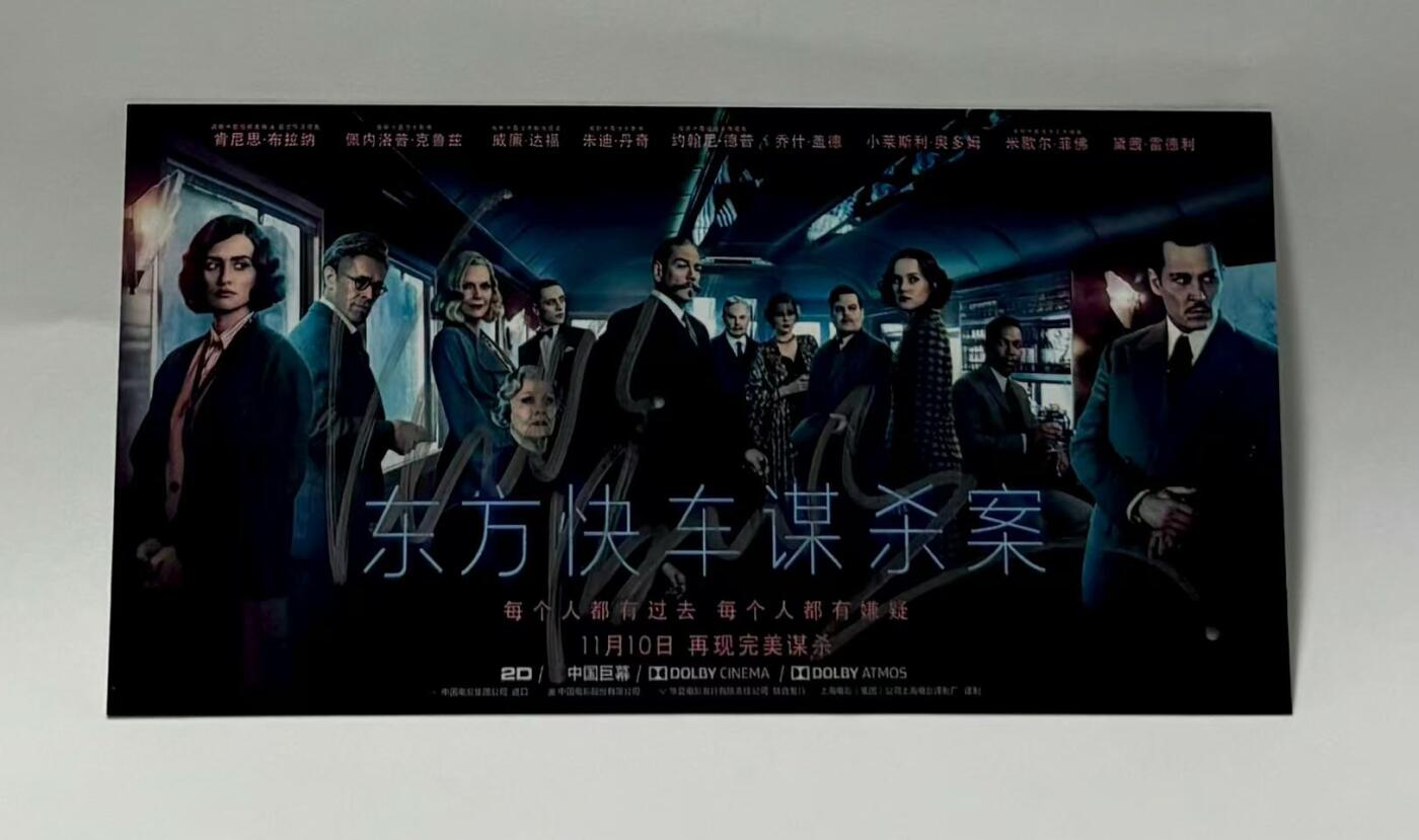 零元拍：《东方快车谋杀案》电影宣传明信片，封套以及内卡都由由导演兼主演：肯尼思·布拉纳爵士 亲笔签名，签于17年11月6日在北京举行中国首映礼暨明星红毯礼
