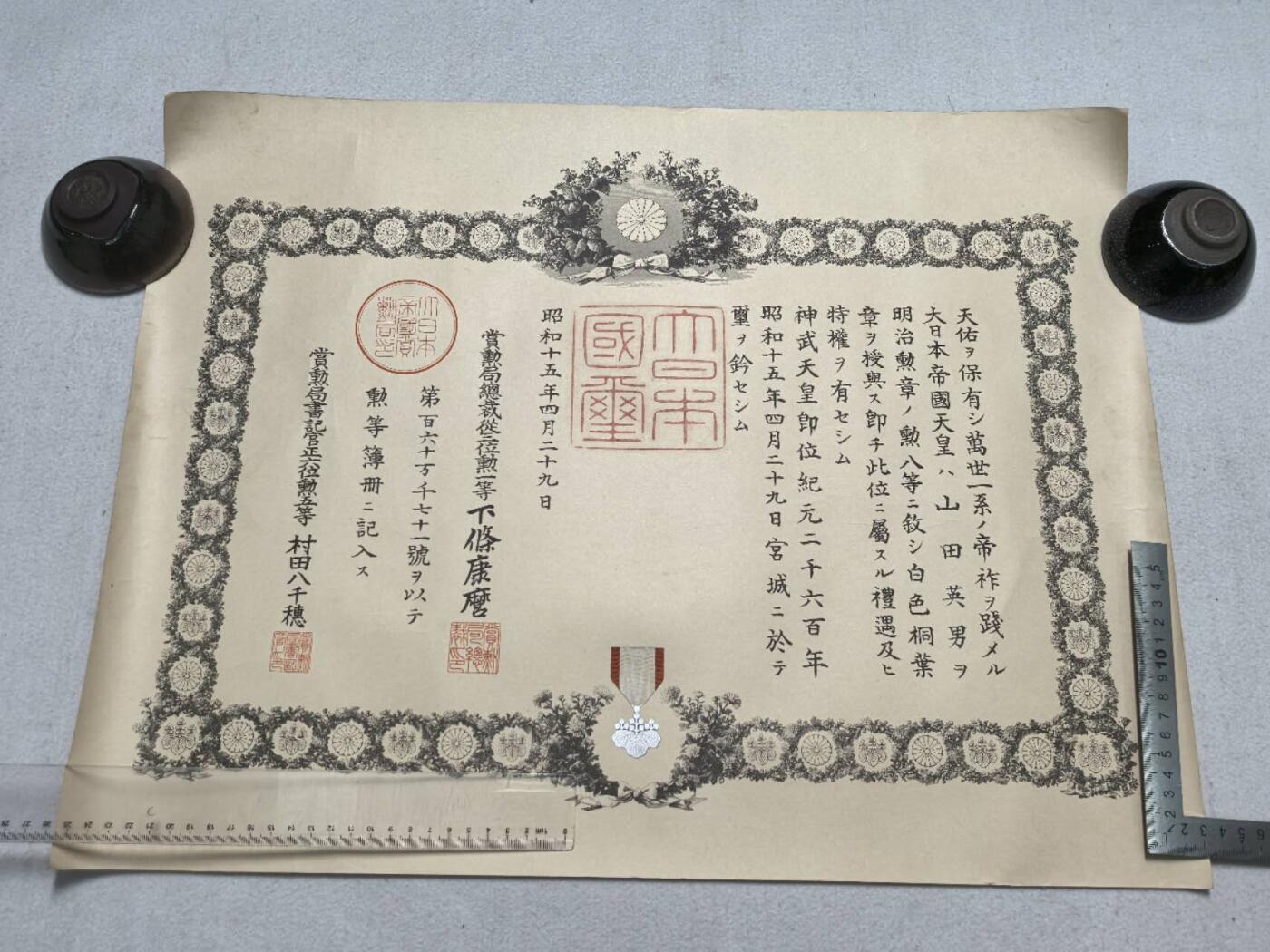 小驴勋章奖章收藏8月23日星期六晚18点拍卖（有偿代拍送拍规则在简介最后，店主微信码在最后一拍品，参拍须阅读规则后再参拍，关系到运费包装发货时效真假辨别等关键信息，送拍规则在介绍最后面）