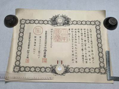 小驴勋章奖章收藏8月23日星期六晚18点拍卖（有偿代拍送拍规则在简介最后，店主微信码在最后一拍品，参拍须阅读规则后再参拍，关系到运费包装发货时效真假辨别等关键信息，送拍规则在介绍最后面） - 1939年勋八等白色桐叶章勋记